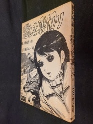 愛犬物語 1