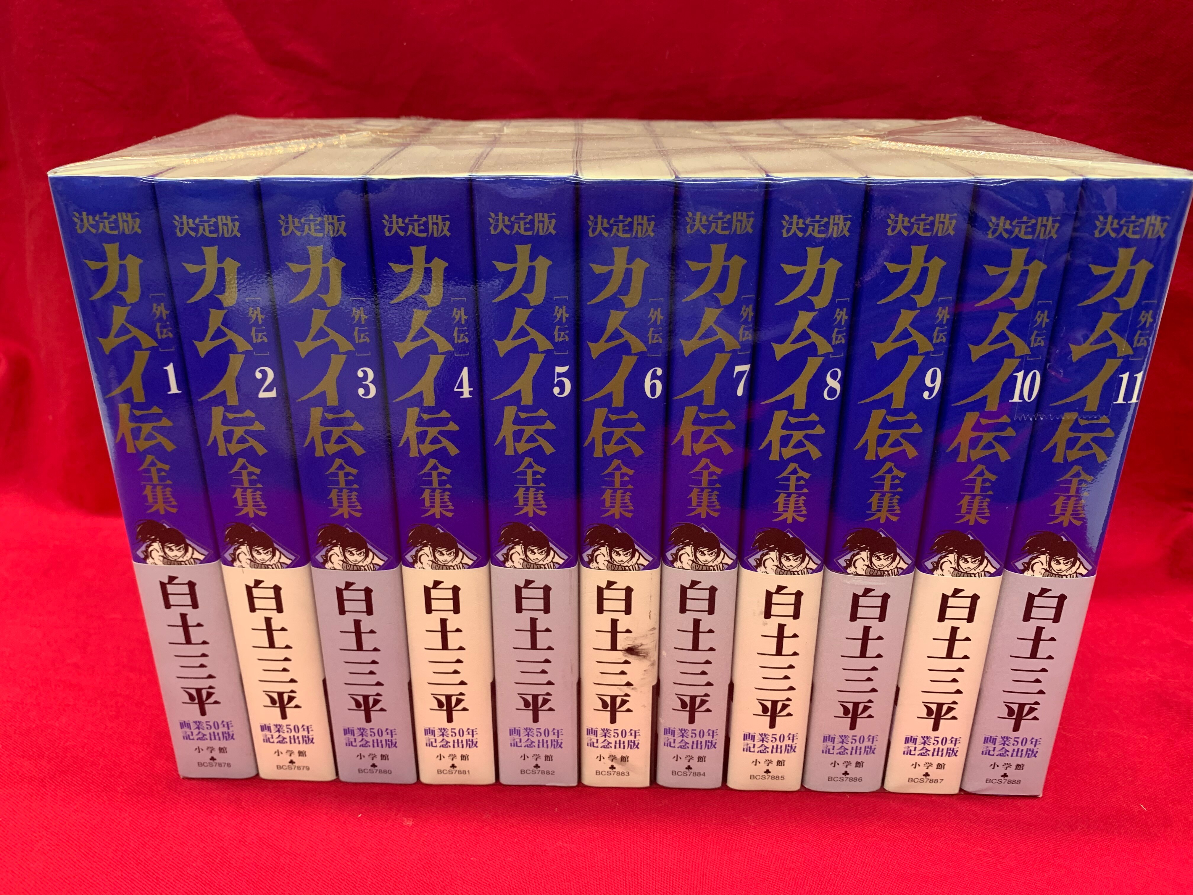 小学館 ビッグコミックススペシャル 白土三平 カムイ伝全集カムイ外伝 全11巻 セット まんだらけ Mandarake