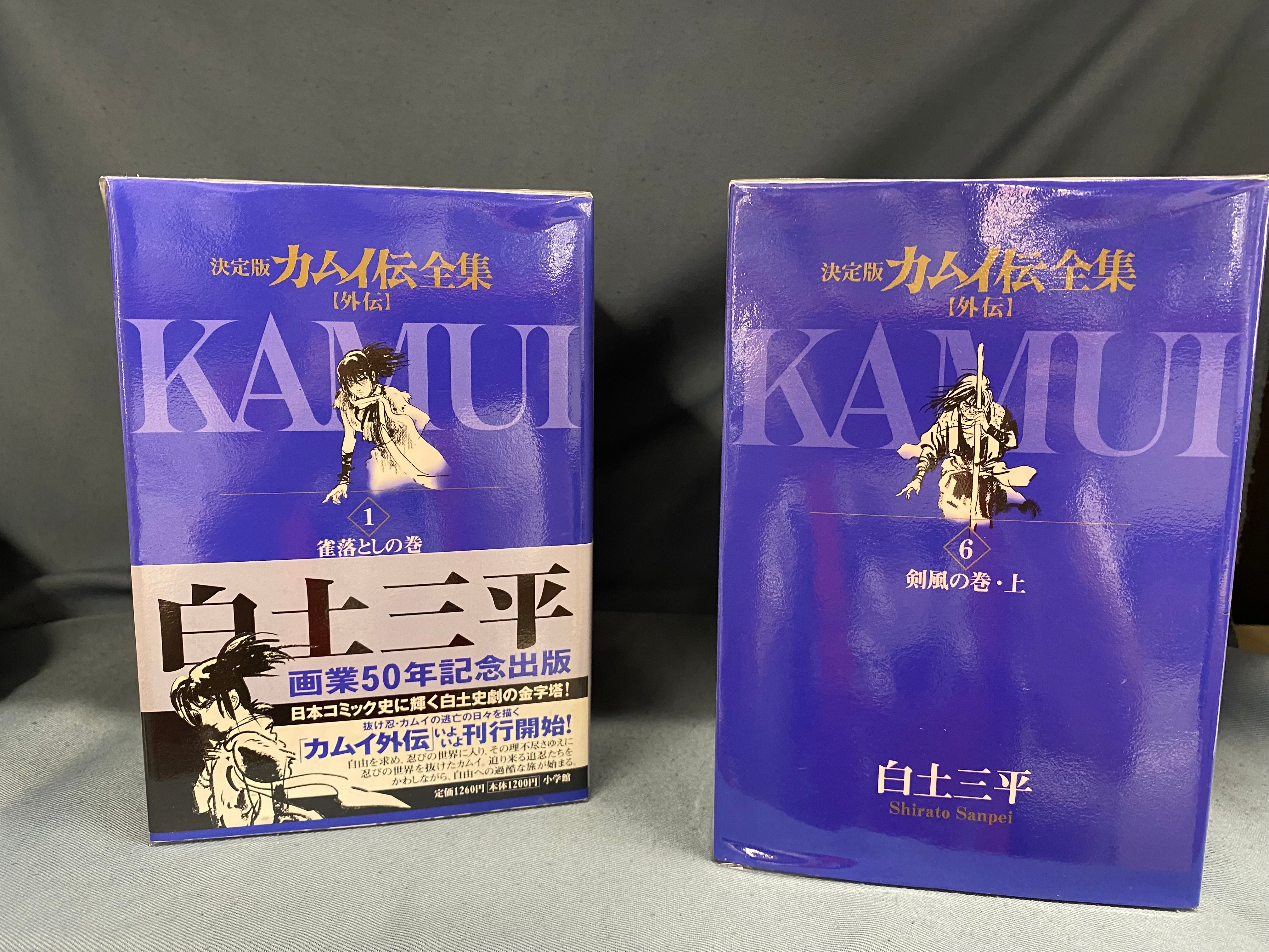 小学館 ビッグコミックススペシャル 白土三平 カムイ伝全集カムイ外伝 全11巻 セット まんだらけ Mandarake