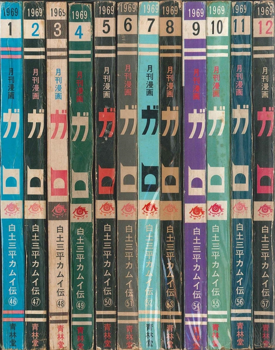 月刊漫画ガロ 1965年 6月号 NO10