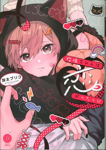 Sankosha Daisy Comics Kada Brico Ruri-chan Is Koi ga Hatappi Animate 4P with leaflet