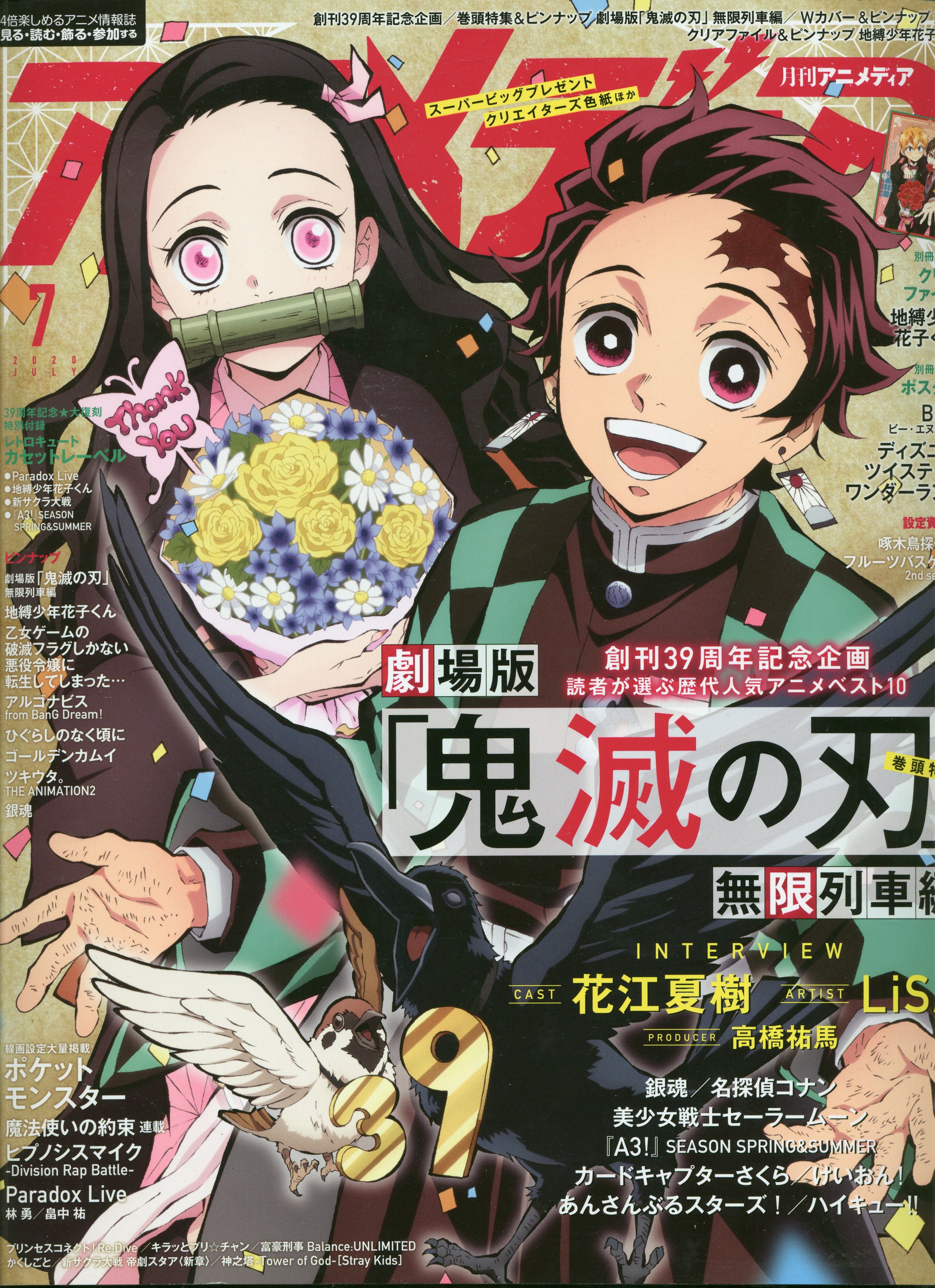 学習研究社 年 令和2年 のアニメ雑誌 本誌のみ アニメディア年 令和2年7月号 07 まんだらけ Mandarake