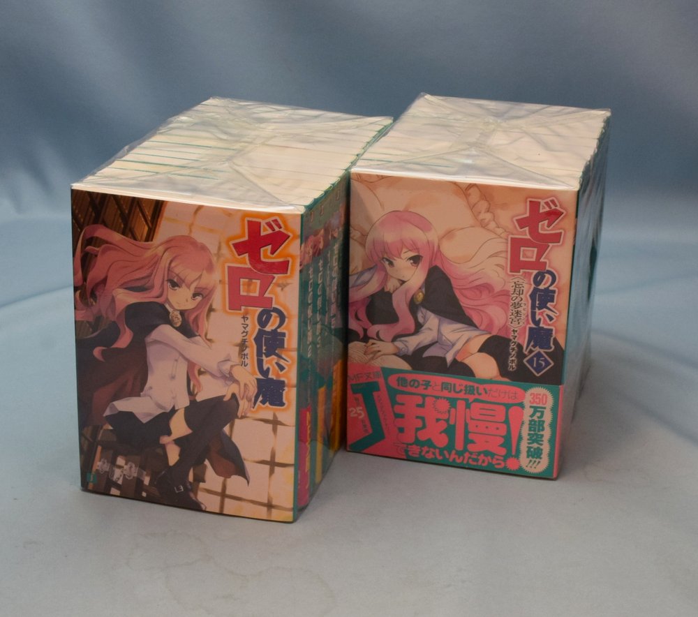 Kadokawa Mf文庫j ヤマグチノボル ゼロの使い魔 全22巻 外伝5巻 セット まんだらけ Mandarake