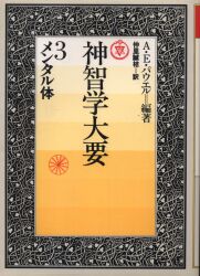アーサー・E・パウエル