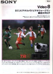 SONY 8ミリビデオカメラ/ビデオウォークマン 総合カタログ