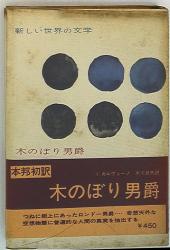 新しい世界の文学