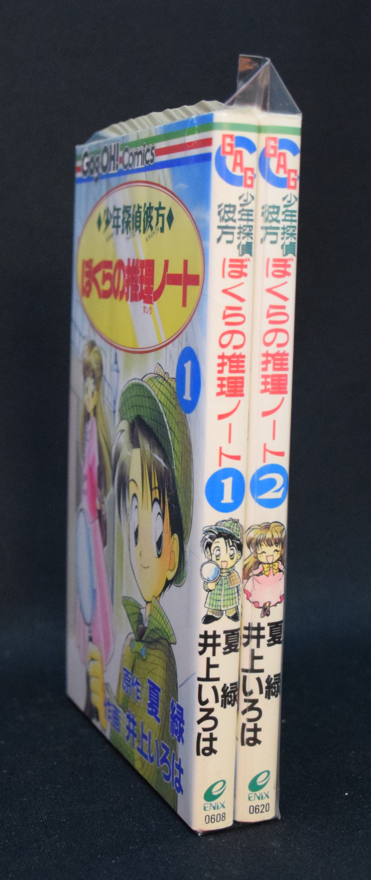 井上いろは 少年探偵彼方ぼくらの推理ノート 全2巻 セット まんだらけ Mandarake