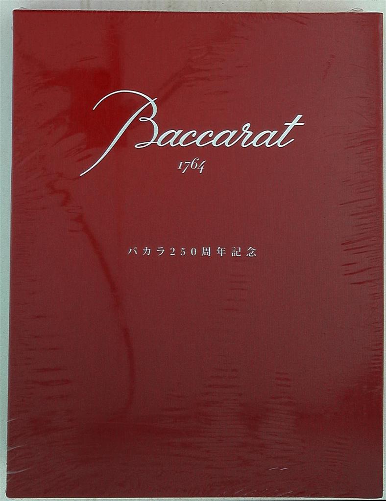 バカラ250周年記念日本語版 Baccarat 1764 | まんだらけ Mandarake