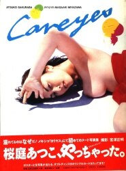 Atsuko Sakuraba