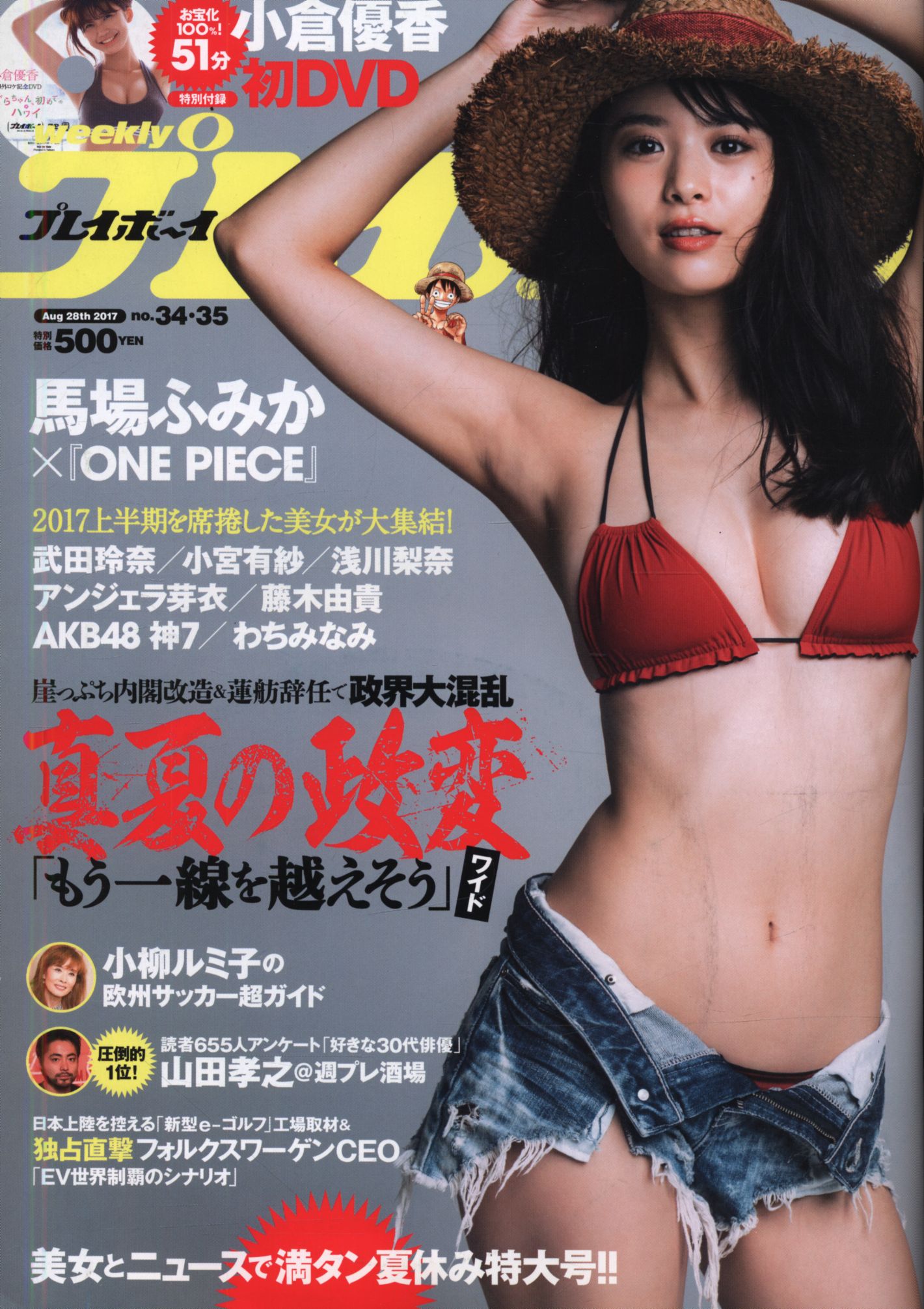Weekly Playbabe August Issue Mandarake Online Shop