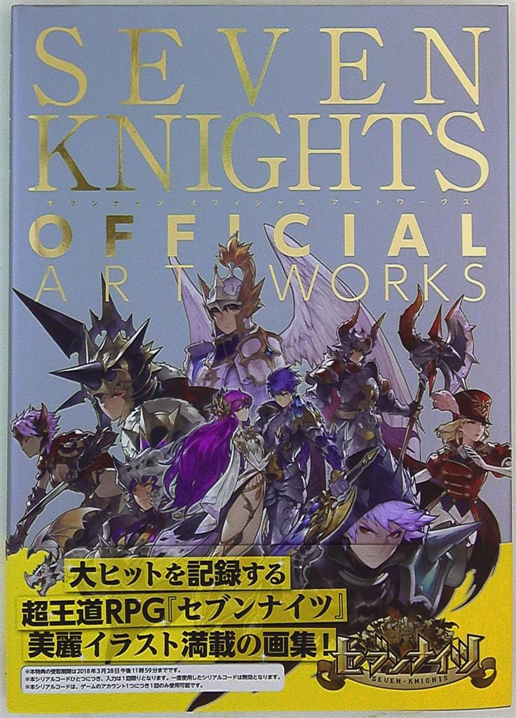 Kadokawa Co Ltd 18 03 28 Seven Knights Art Works Official Obi With Mandarake Online Shop