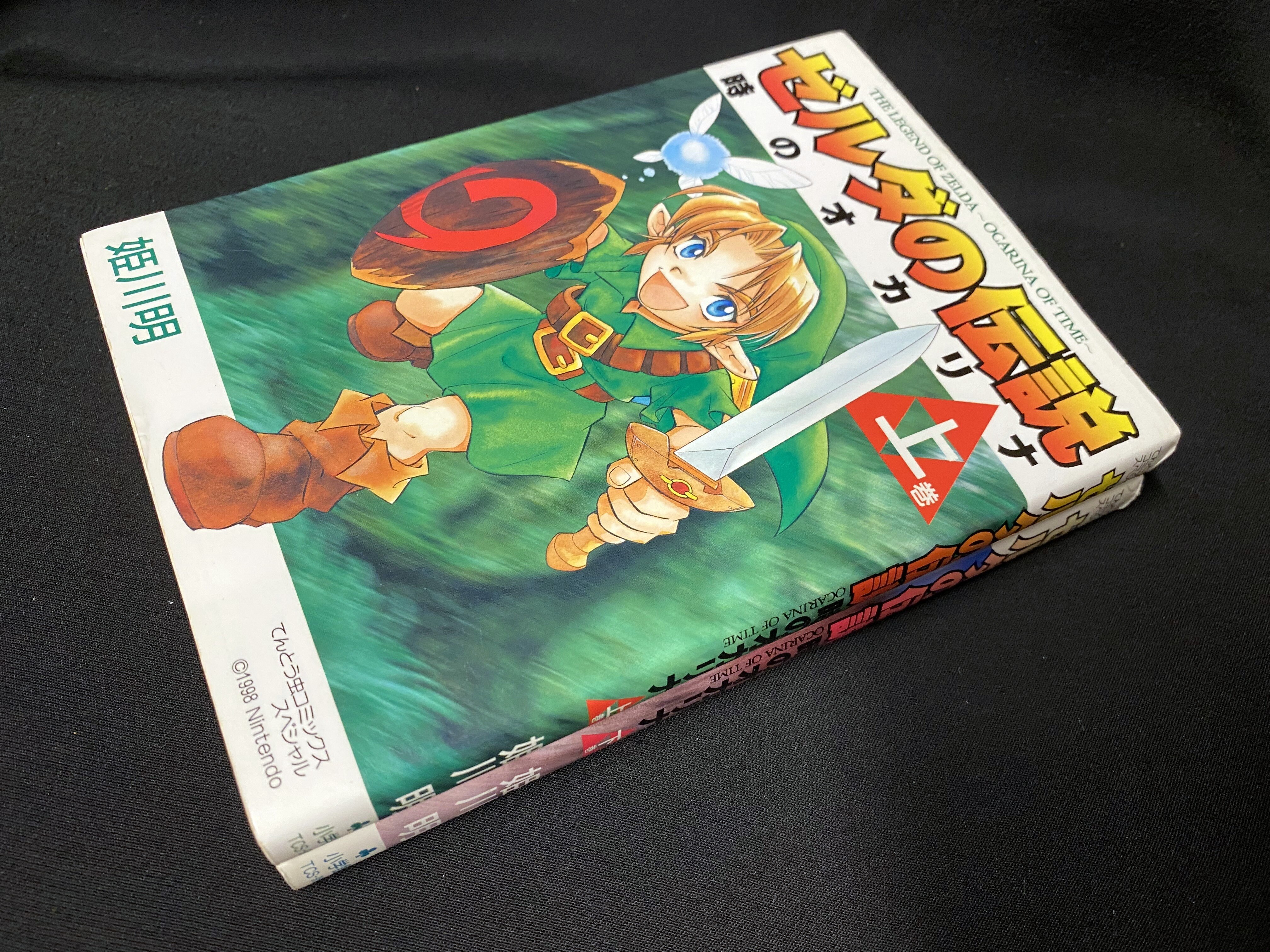 小学館 てんとう虫コミックススペシャル 姫川明 ゼルダの伝説 時のオカリナ 上下巻 セット まんだらけ Mandarake