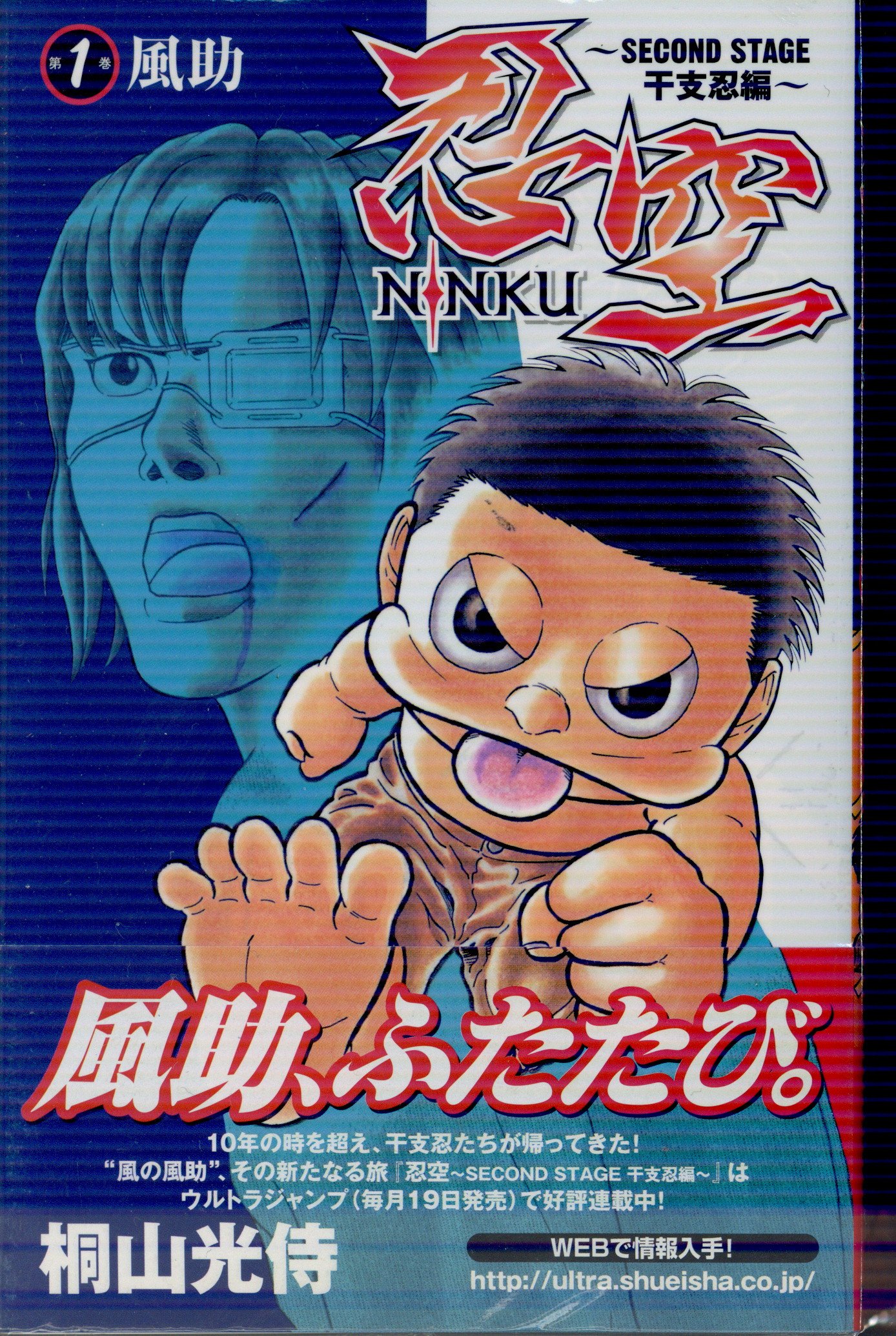 Amazon.co.jp: PSA10 2-28 R NINKU 忍空 週刊少年ジャンプ