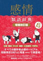 井上玄燁/井上恵理 古典文学のまんが講義 世界史に強くなる! 全3巻揃