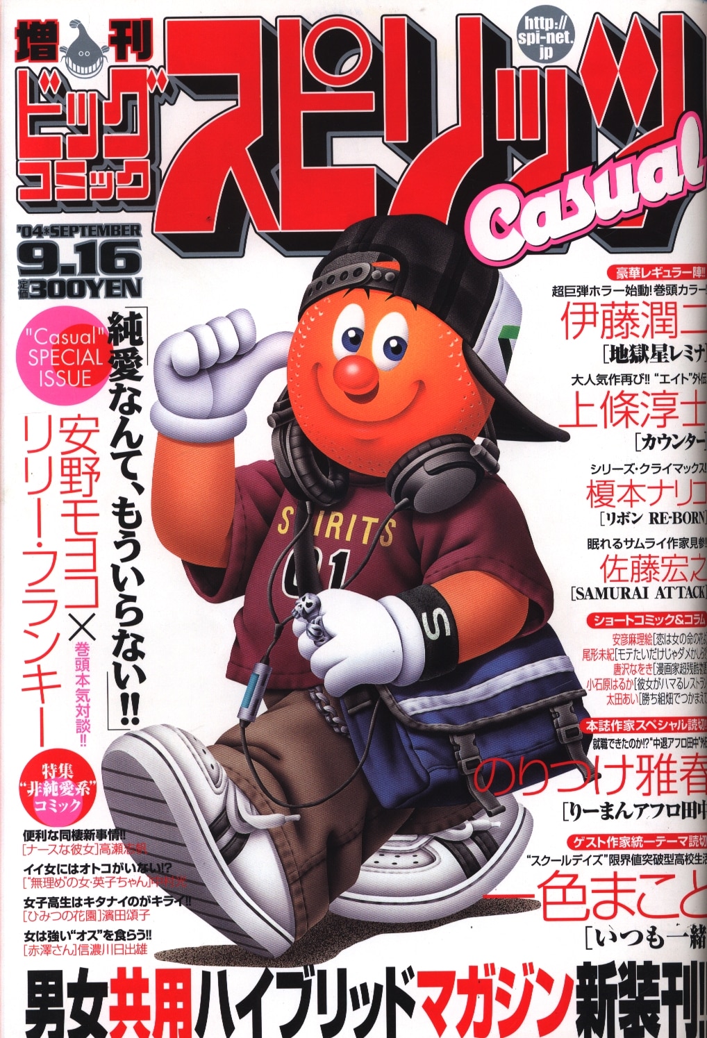 週刊ビッグコミックスピリッツ増刊casual まんだらけ Mandarake