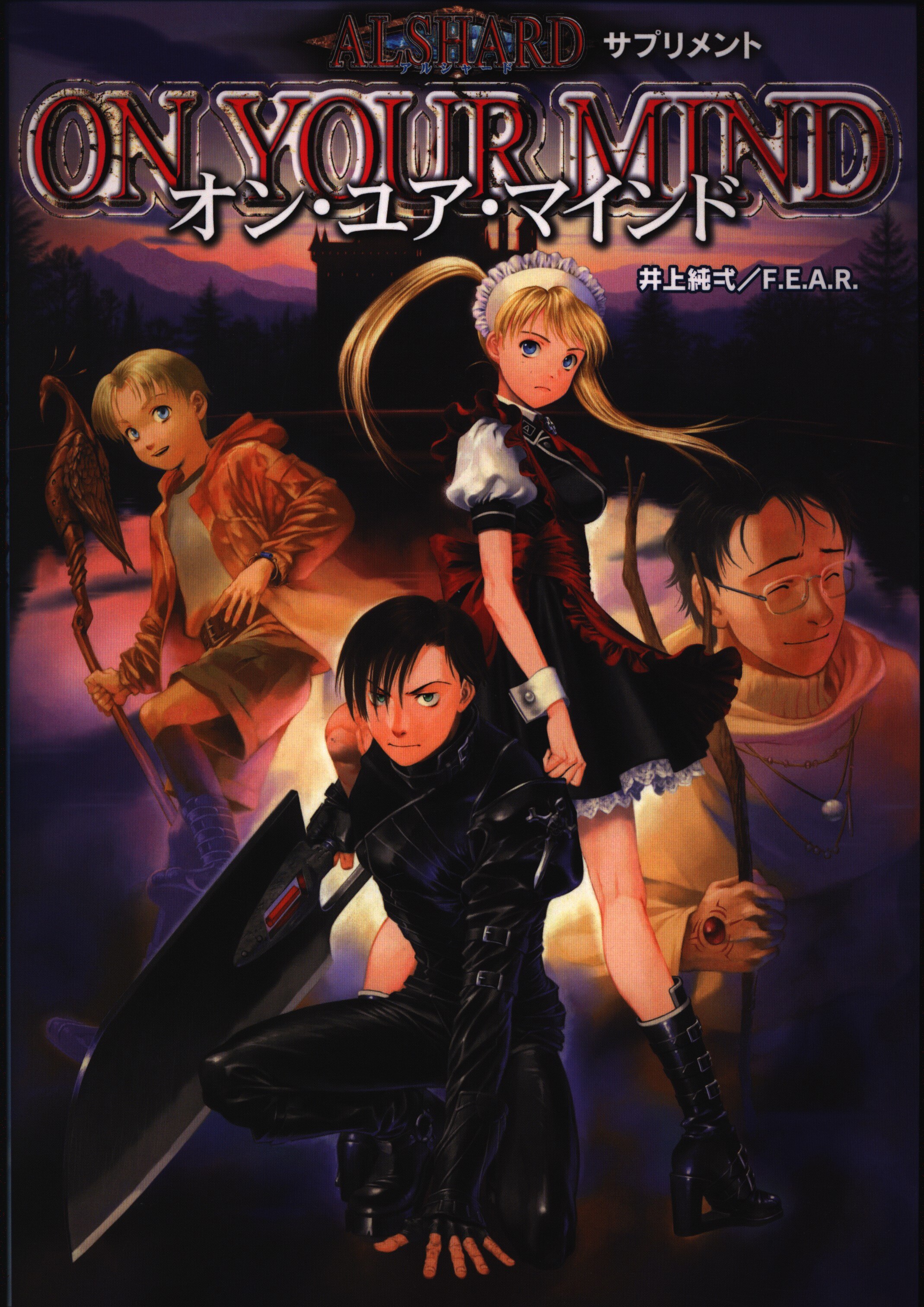 Game Field Arshard Inoue Jun On Your Mind Arshard Supplement