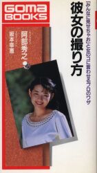 阿部秀之