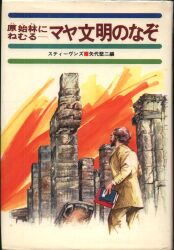 あかね書房