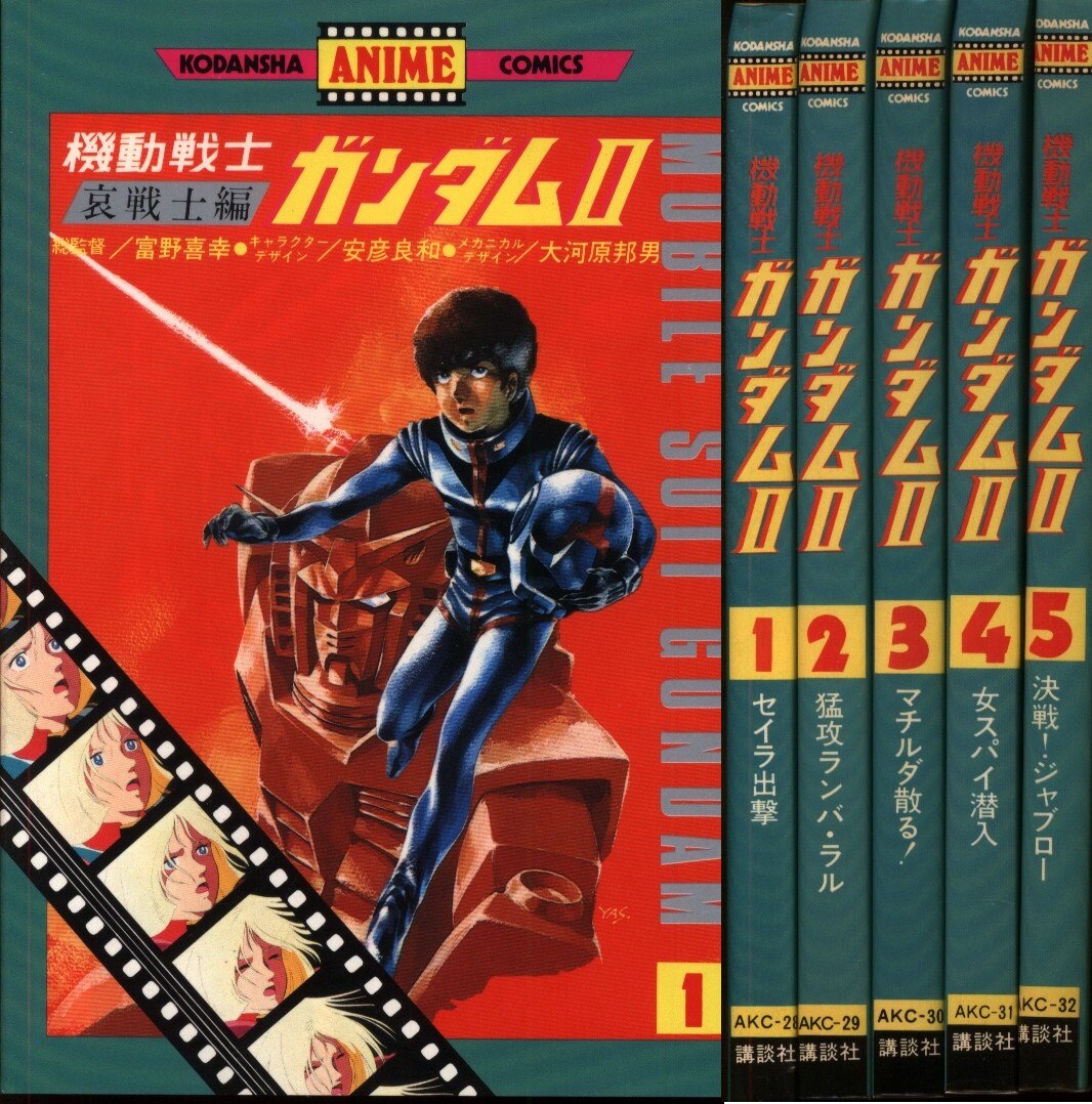 競売 機動戦士ガンダム 講談社アニメコミック プラモデル Www Fcdlba Com Br 競売 機動戦士ガンダム 講談社アニメコミック プラモデル Www Fcdlba Com Br