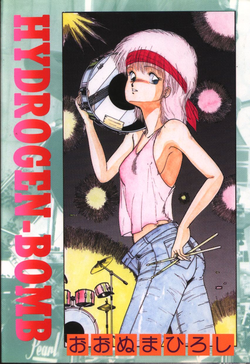 tokyosanseishalecomicsonumahiroshihydrogenbomb1