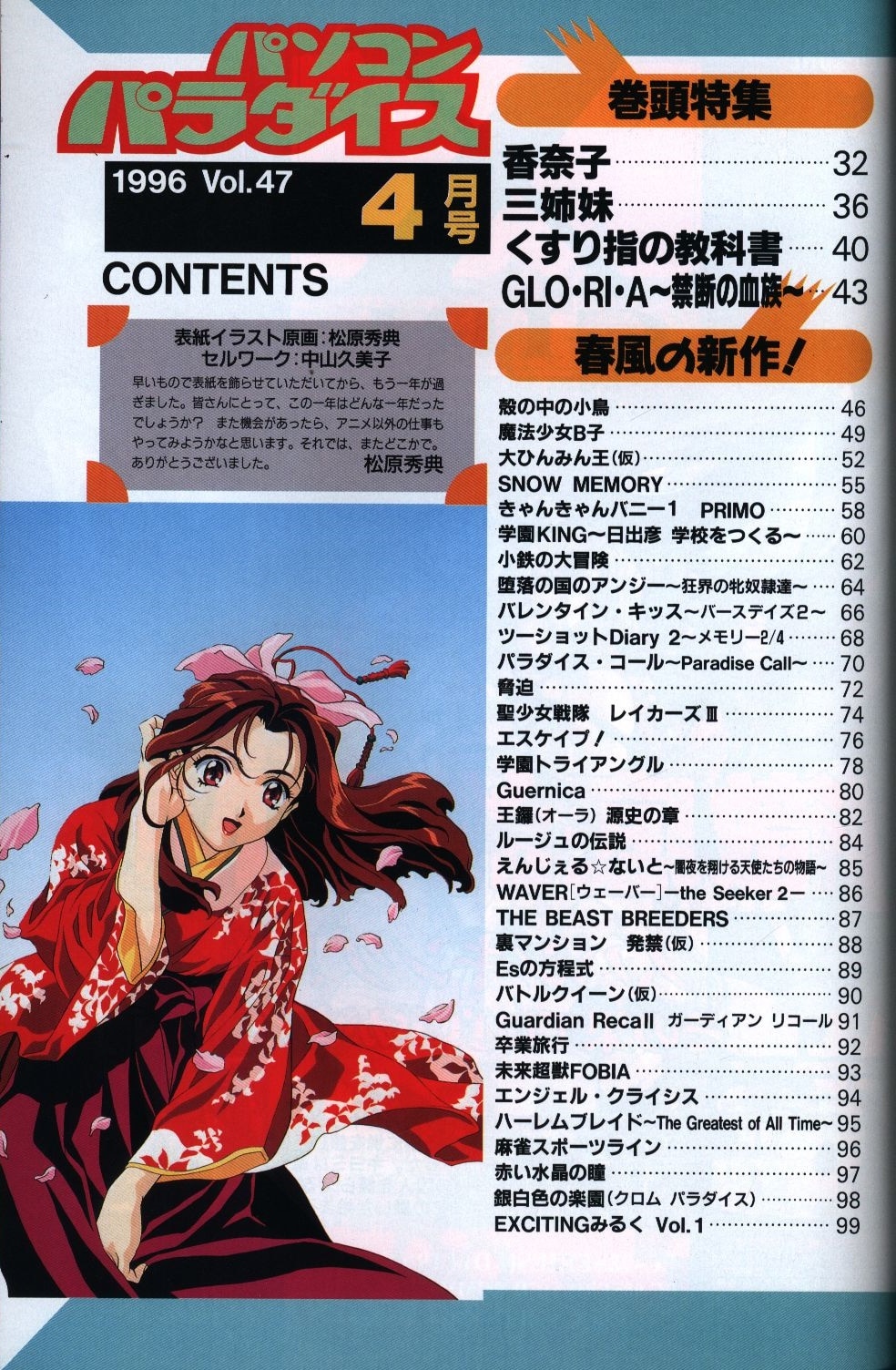 パソコンパラダイス 2002年5月～12月、2003年1月、3月 10冊