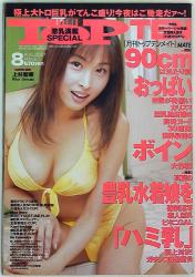 Adult magazine
