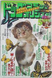 まんだらけ通販 ビッグコミック増刊