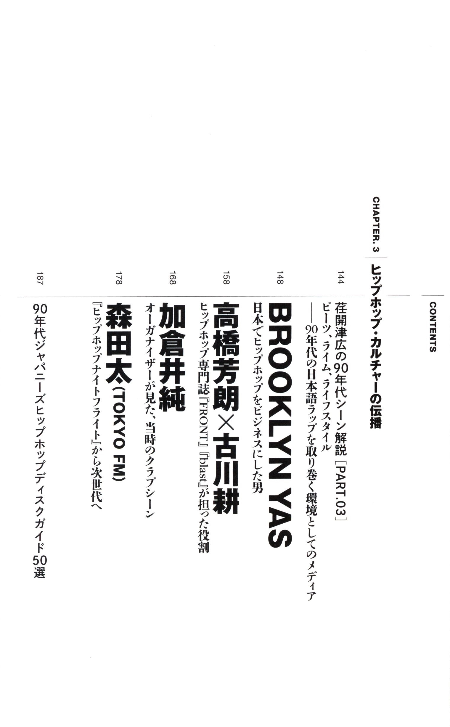 90 s Japanese Hip hop That We Were Enthusiastic Mandarake Online Shop 90-s-japanese-hip-hop-that-we-were-enthusiastic-mandarake-online-shop