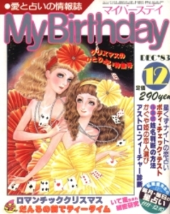 My Birthday 1983年12月号 67