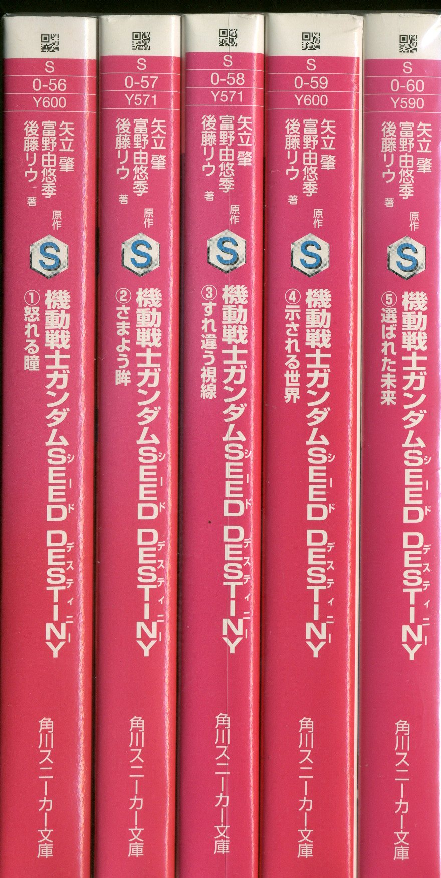 機動戦士ガンダムseed 全5巻& destiny 全5巻セット - 文学・小説