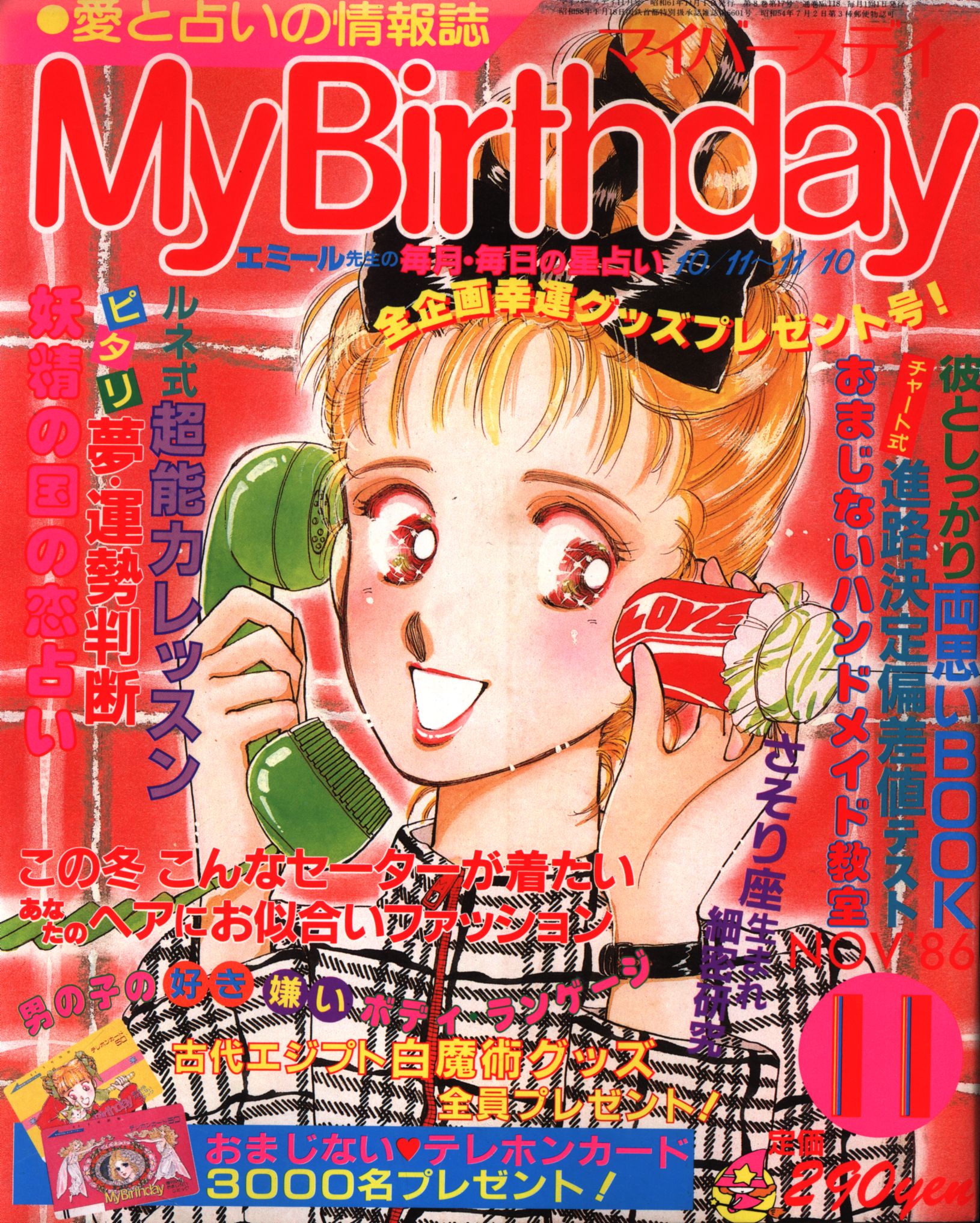 MyBirthdayの本3冊セット - 趣味/スポーツ/実用