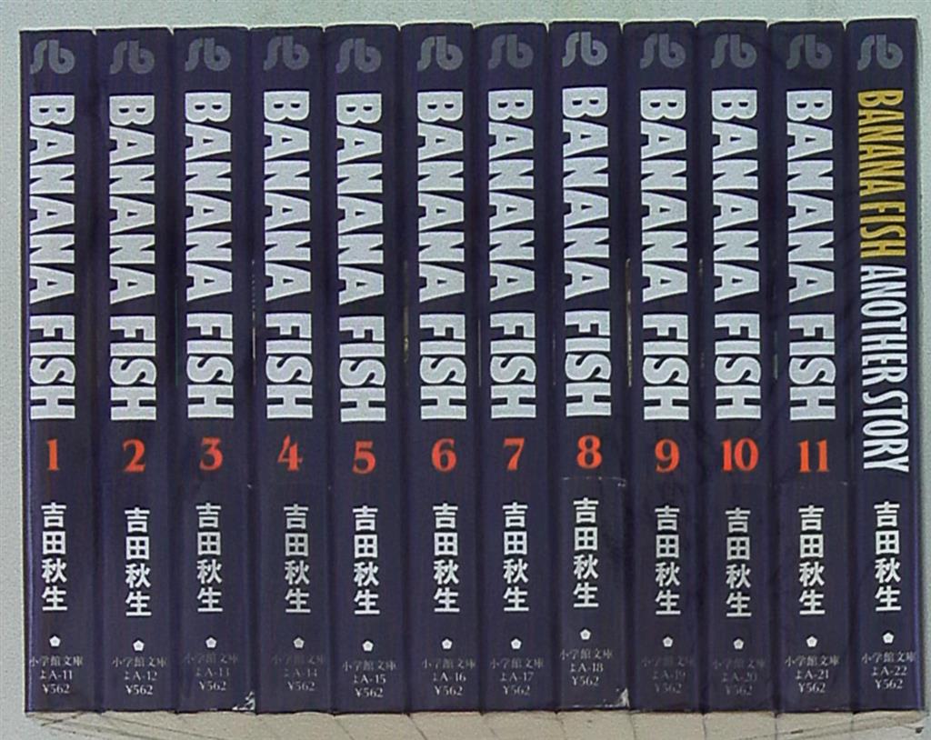 Shogakukan Shogakukan Bunko Akimi Yoshida Banana Fish Paperback Edition And Another Story All 12 Volumes Set Mandarake Online Shop