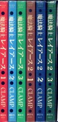 白泉社白泉社文庫清水玲子月の子文庫版全8巻セット| MANDARAKE
