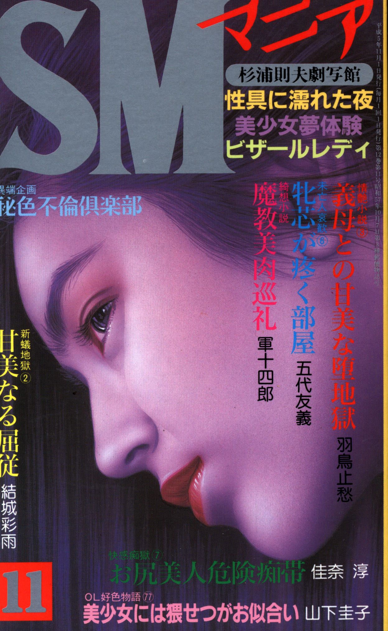 三 和 出版 sm