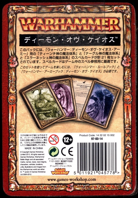 gamesworkshopwarhammerdaemon99ovu99chaosbattlemagiccard