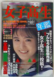 An enthusiastic contribution September issue speci
