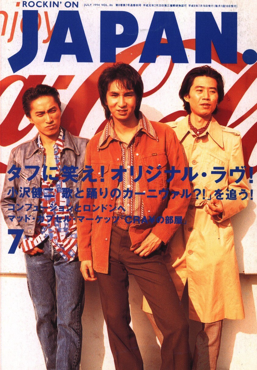 ROCKIN'ON JAPAN ミッシェル・ガン・エレファント他 3冊 - その他