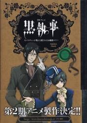 Square Enix TV anime Black Butler (Kuroshitsuji) II Final Record (With Obi)