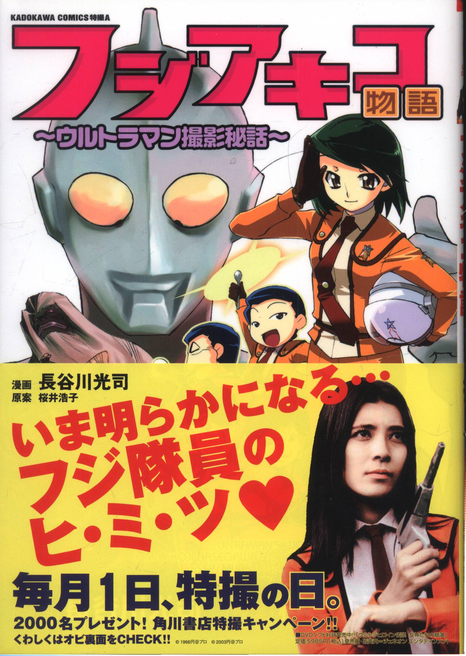 模型とラジオ84年3月号　特撮怪獣モデル　ウルトラマン ウルトラマンシリーズ 一覧 模型とラジオ84年3月号 特撮怪獣