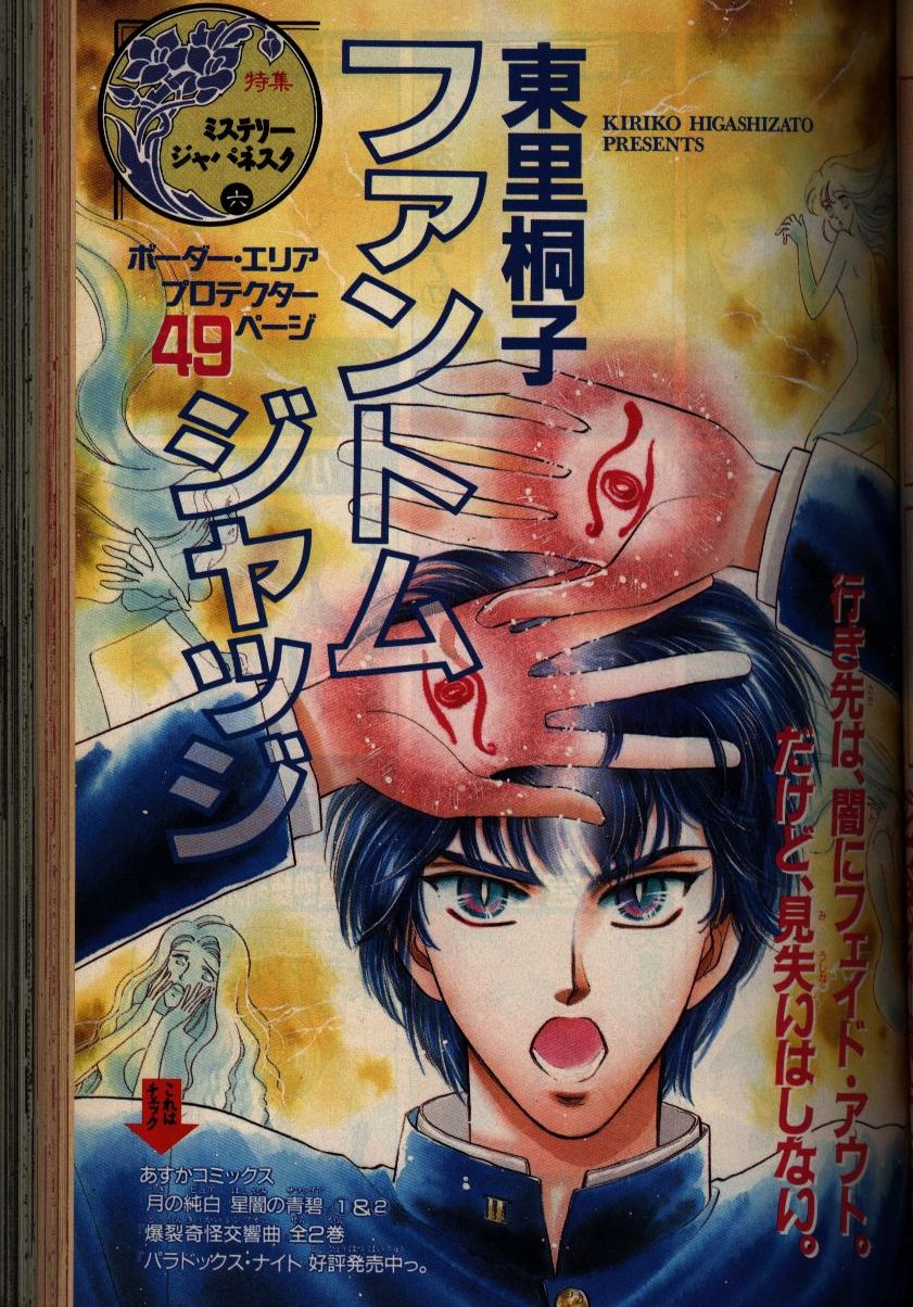 【中古】 月の純白星闇に青碧 ２/角川書店/東里桐子 中古】 月の純白星闇に青碧 2/角川書店/東里桐子