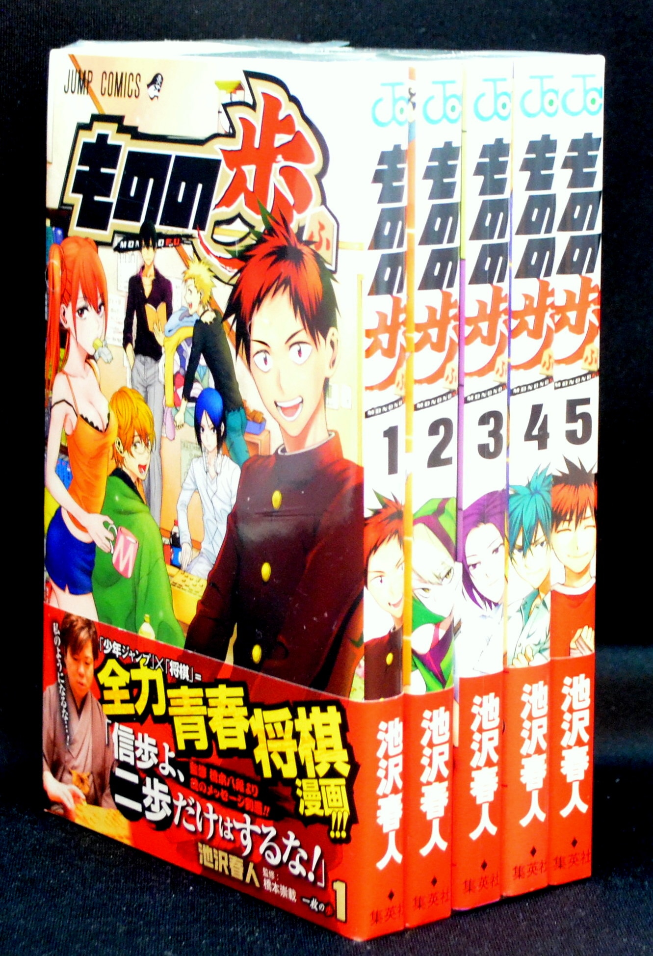 池沢春人 ものの歩 全5巻 セット まんだらけ Mandarake