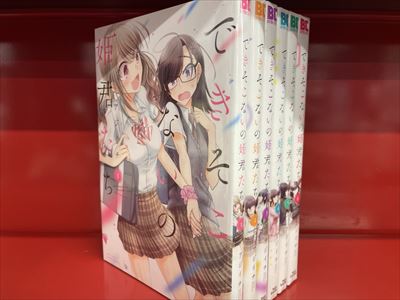 竹書房 バンブーコミックス アジイチ できそこないの姫君たち 全6巻