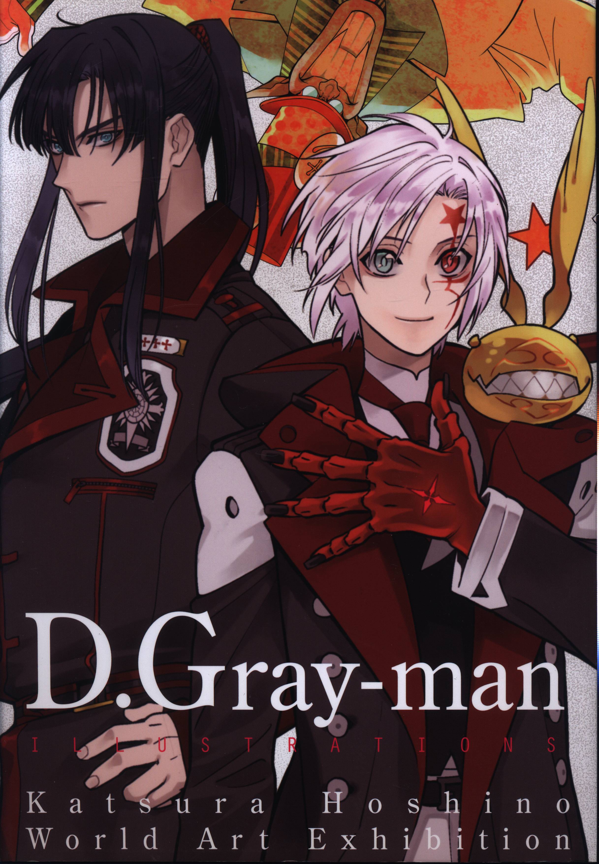 純正サイト D.gray-man 原画展 星野桂の世界 公式イラストブック 画集