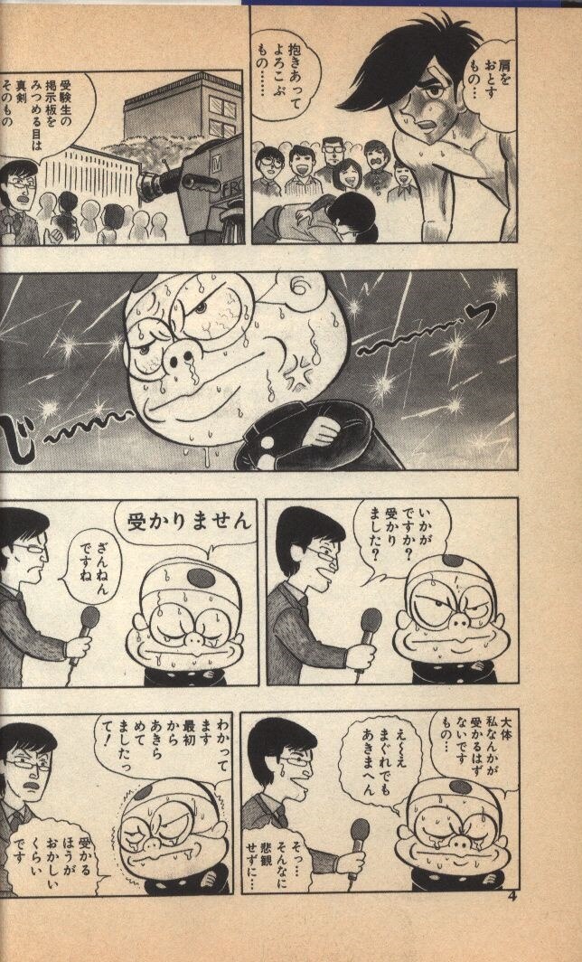 徳間書店 トクマコミックス 小林よしのり 東大快進撃 全2巻 セット まんだらけ Mandarake