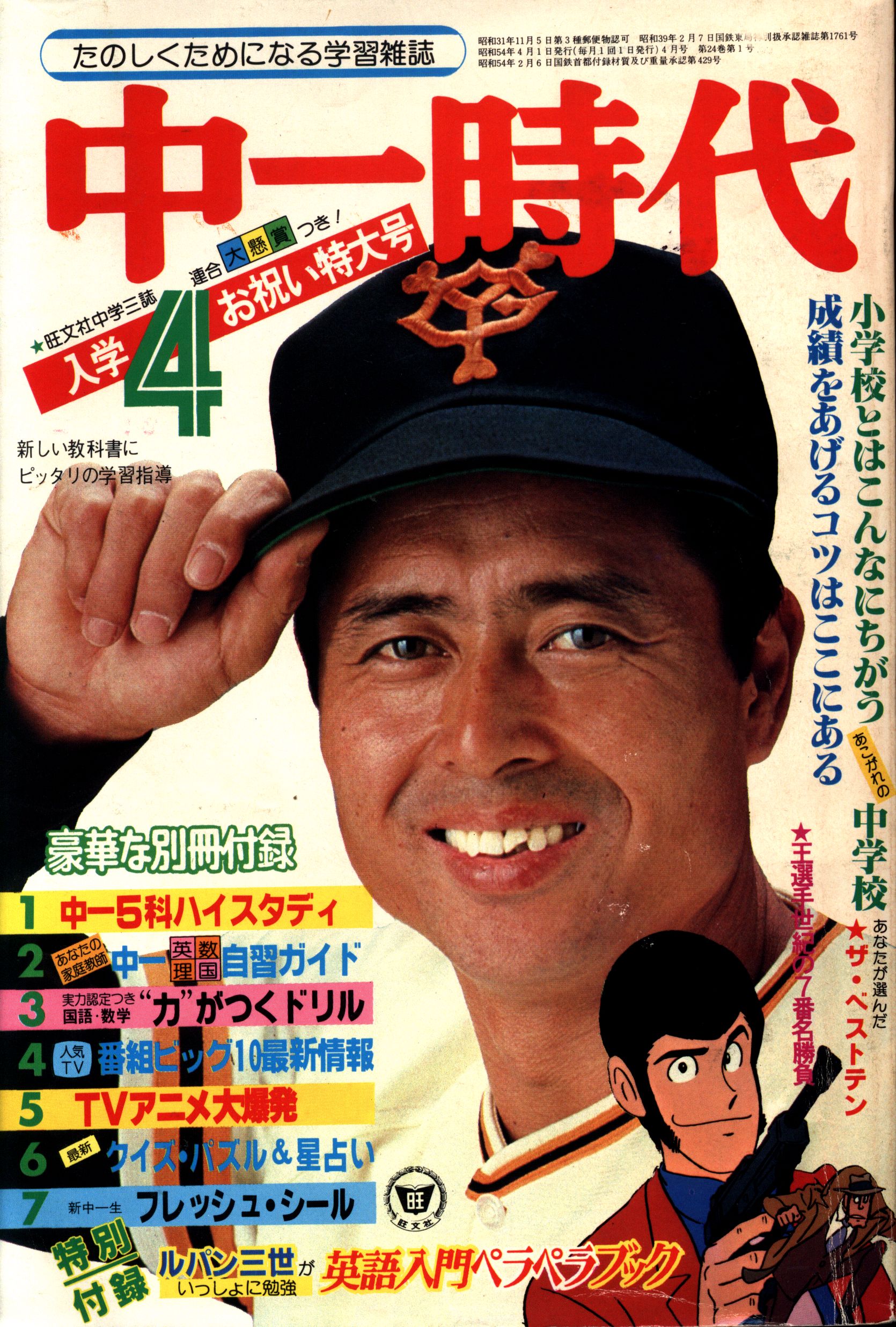 通番16冊セット【ニューサイクリング】1978年1月号〜1979年4月号 Yahoo!オークション -「ニューサイクリング」(自転車