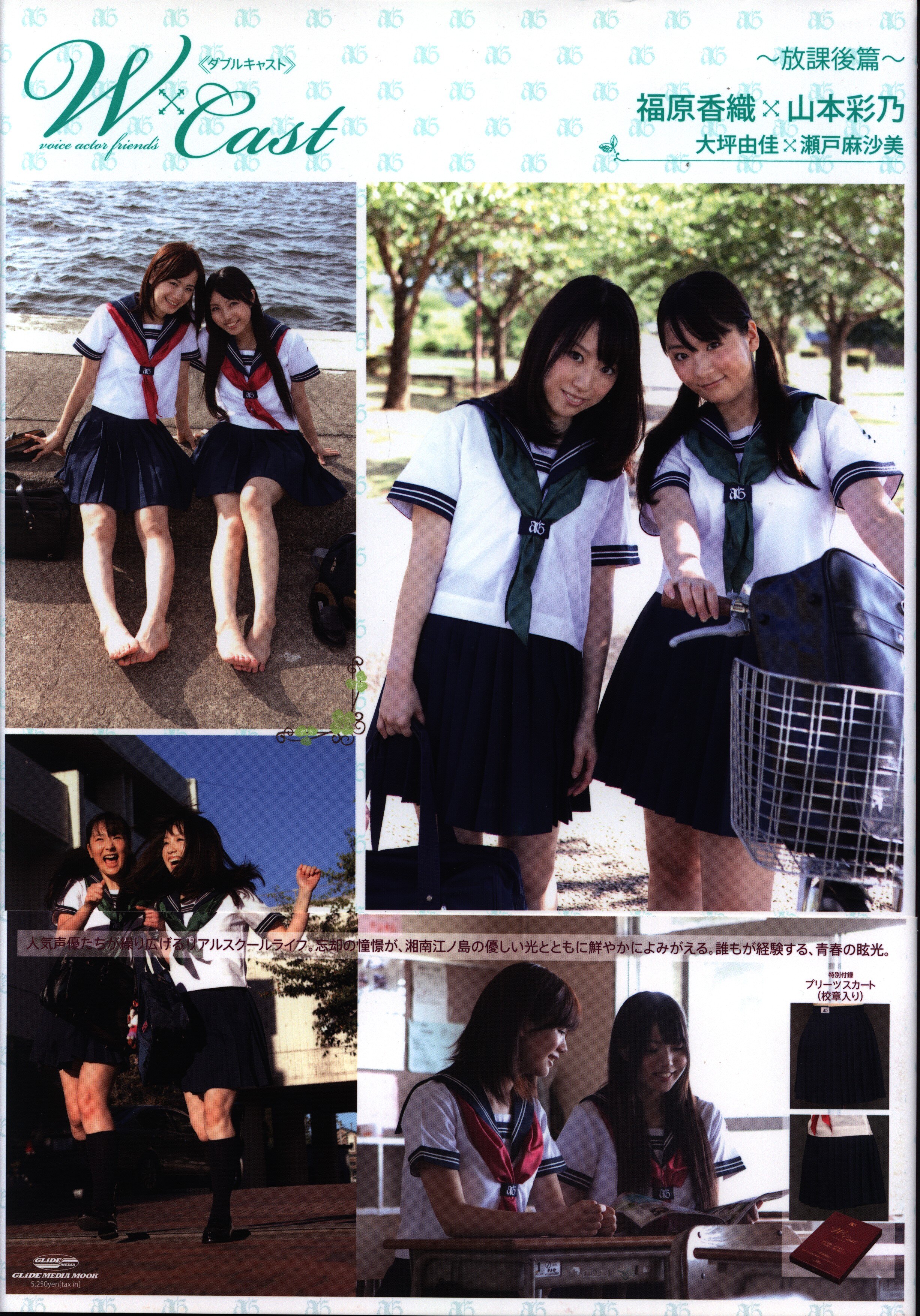 W Cast After School Ed Mandarake Online Shop