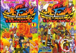 講談社 講談社のテレビ絵本 デジモンフロンティア 全2巻セット | あり