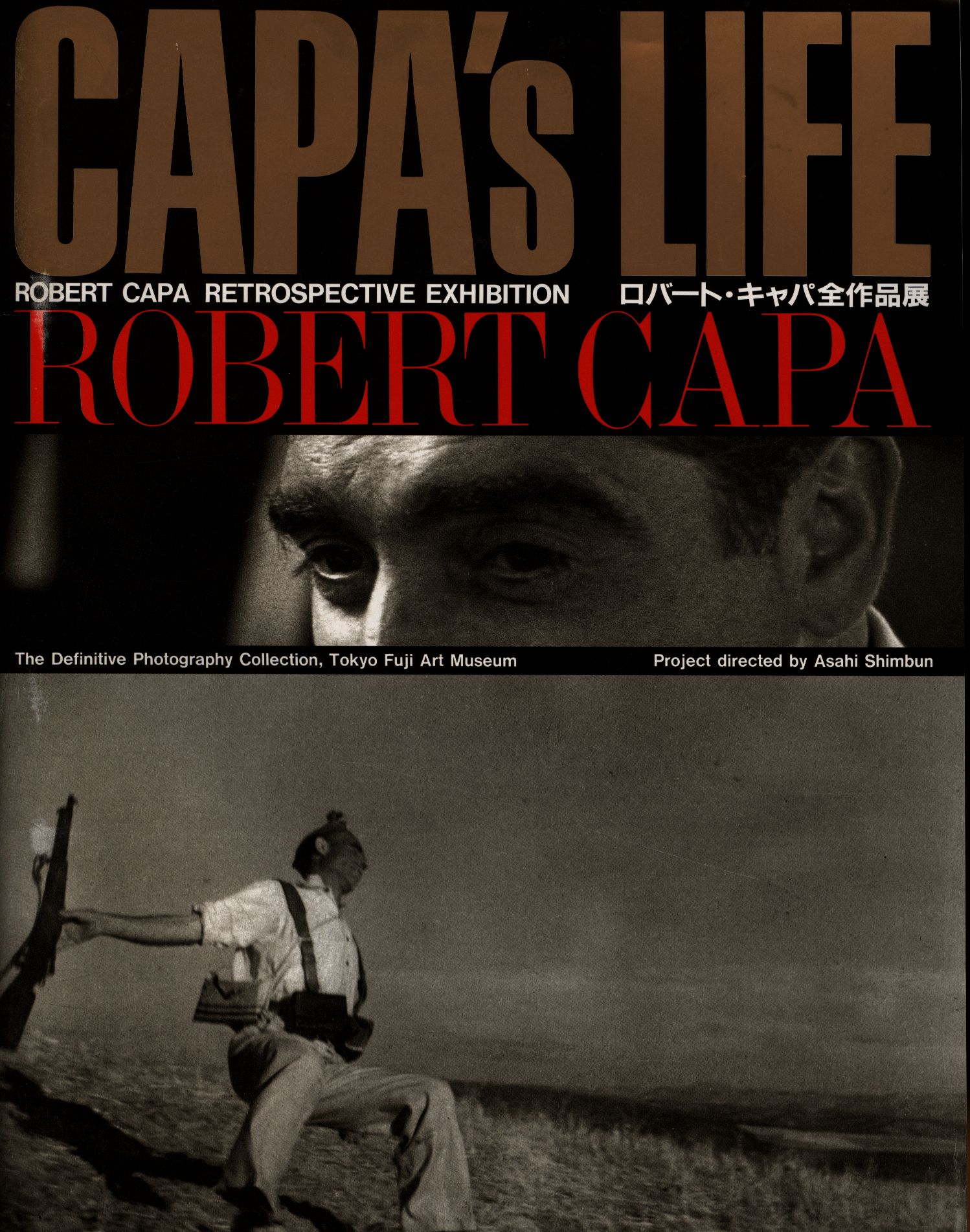 2002年ロバート・キャパ映画ポスター 特大サイズ - 印刷物