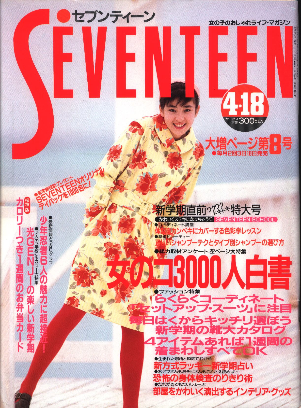 SEVENTEEN-SEVEN 1988年LW123 - 腕時計(アナログ)