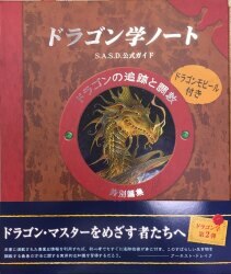 アーネスト・ドレイク